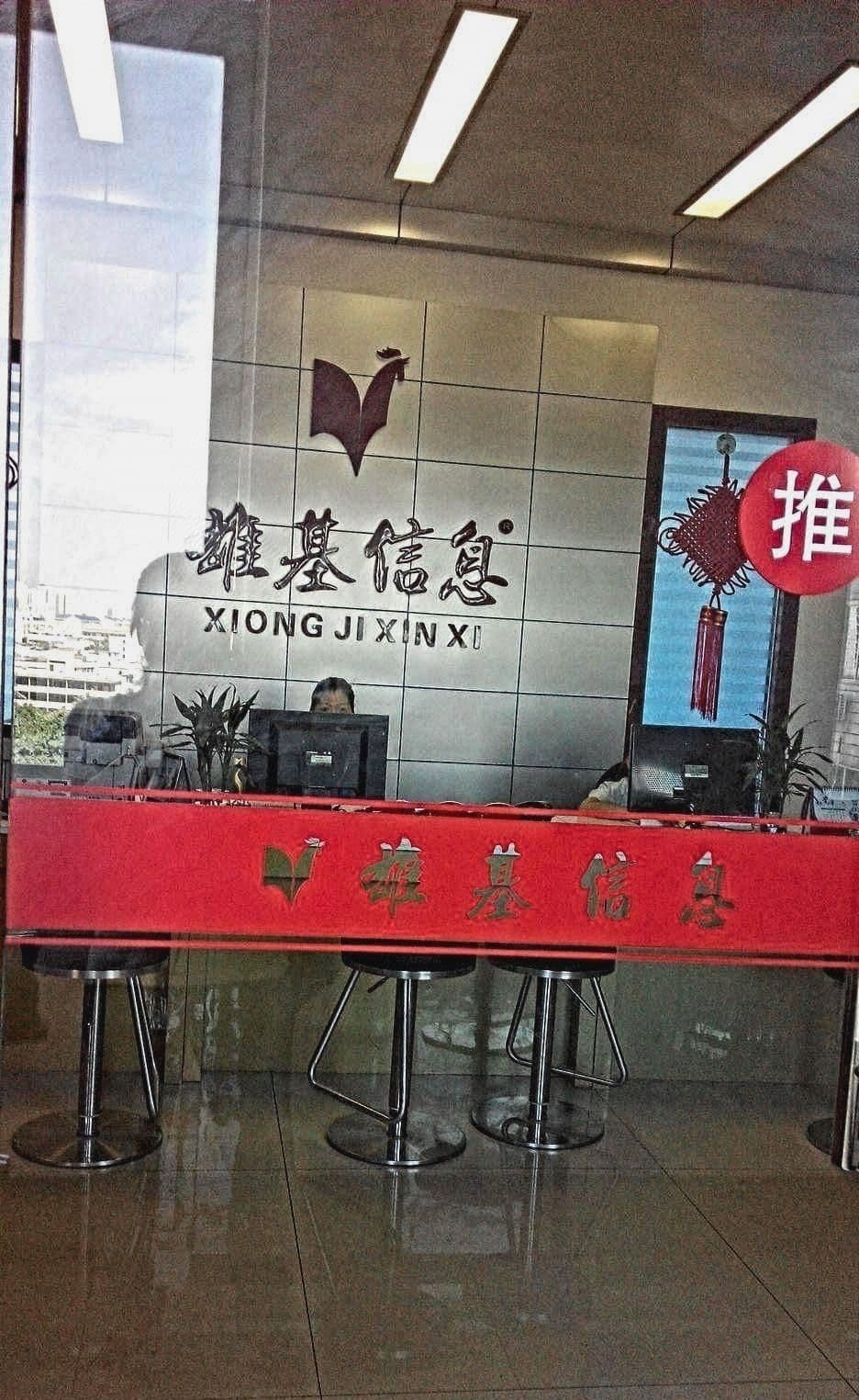 广西雄基伟业广告有限公司