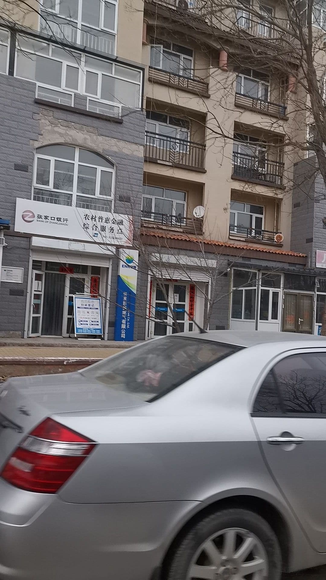 张家口银行农村普惠金融综合服务点