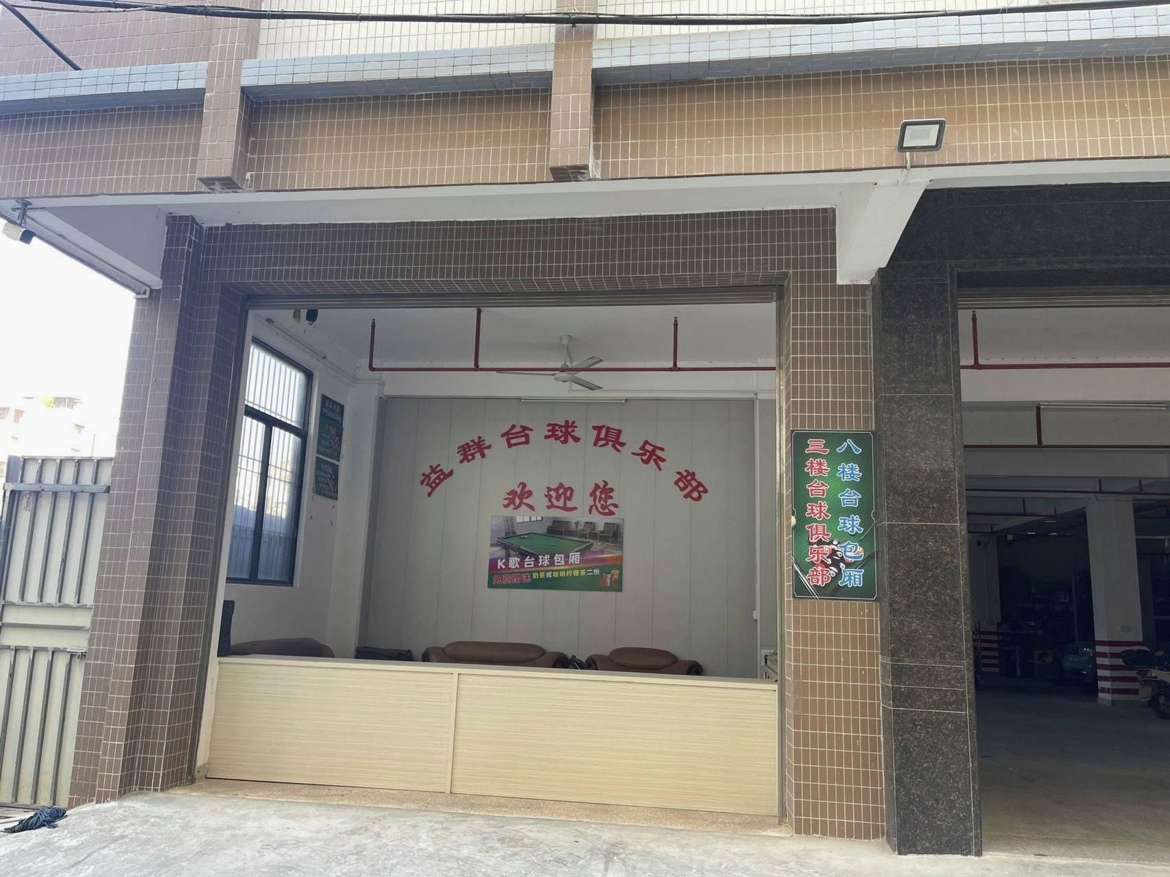 一裙台球