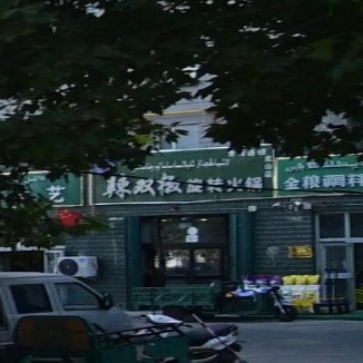 辣双椒旋转火锅