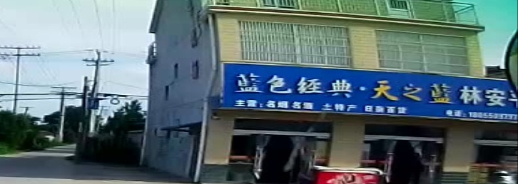 林安平价店