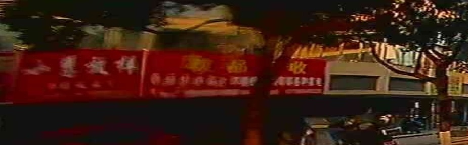 废品回收
