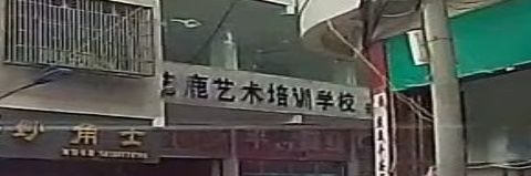 三都水族自治县普安镇普安小学