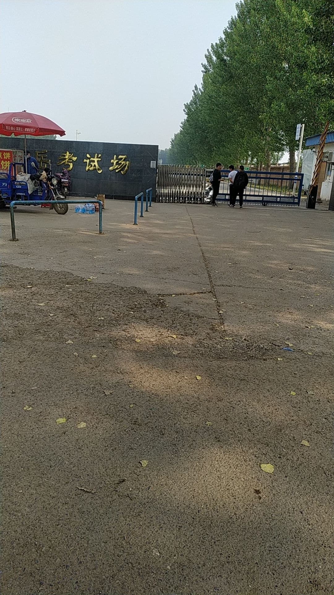 东岳驾校考试场