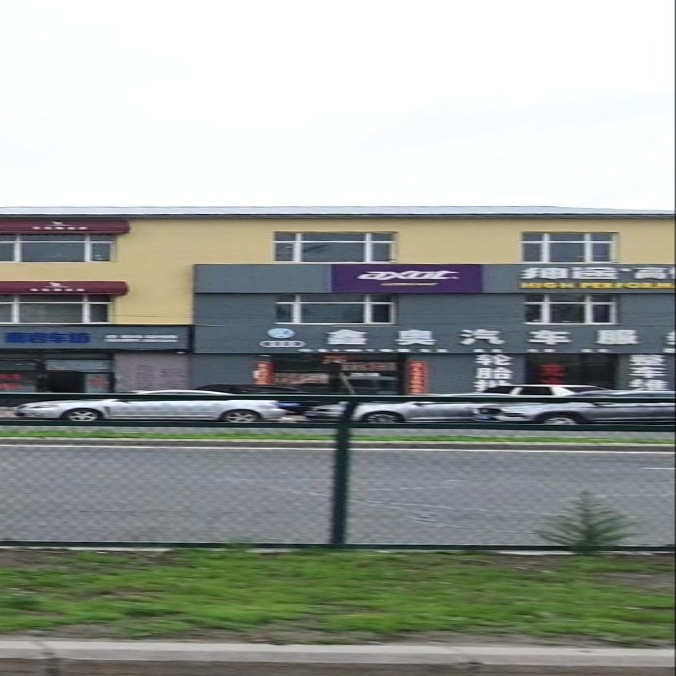 鑫奥汽车维修中心