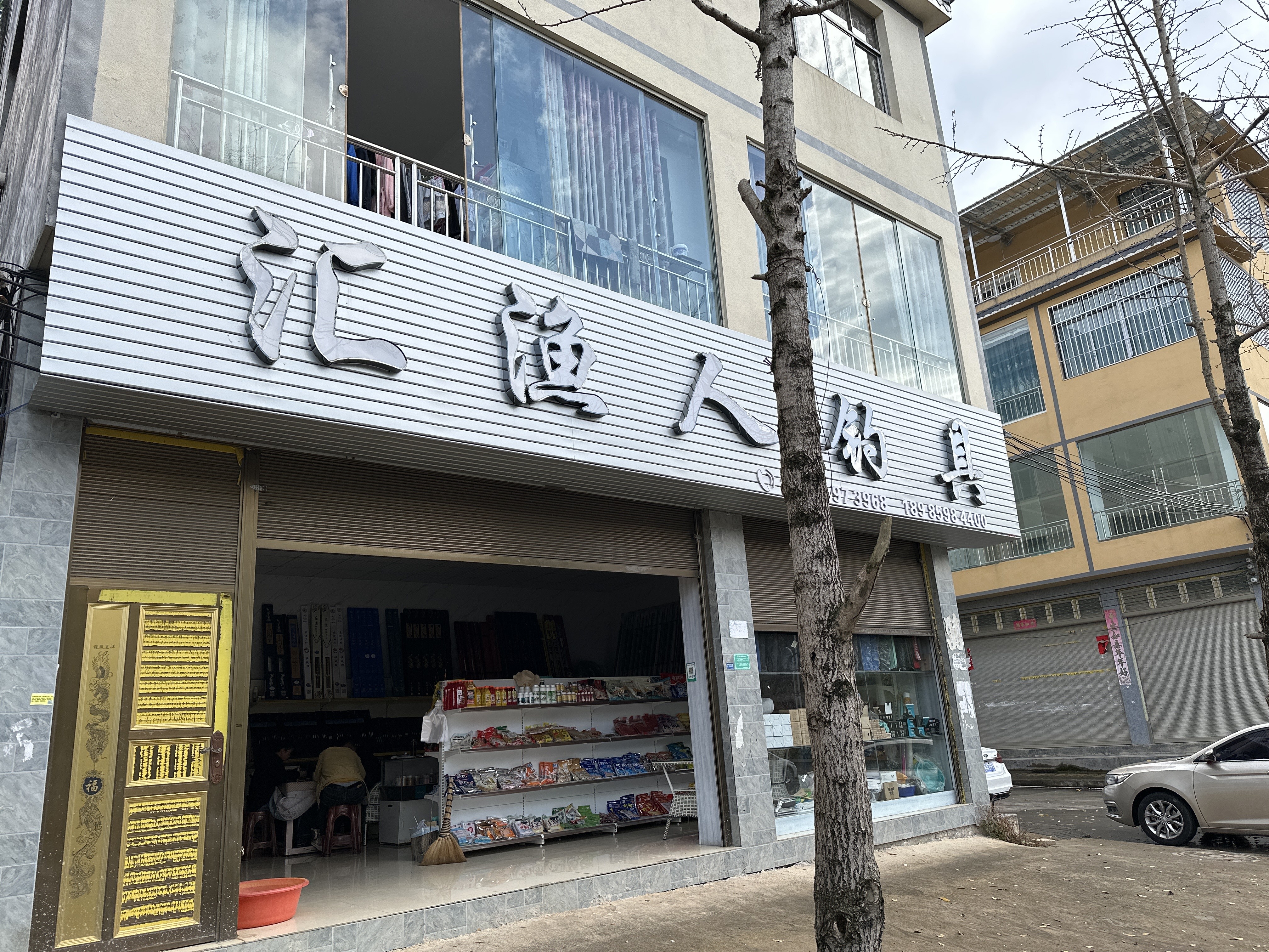 贵州汇渔京户外钓具责任有限公司