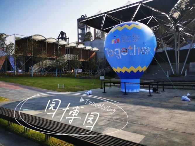 合肥园博园航北广场