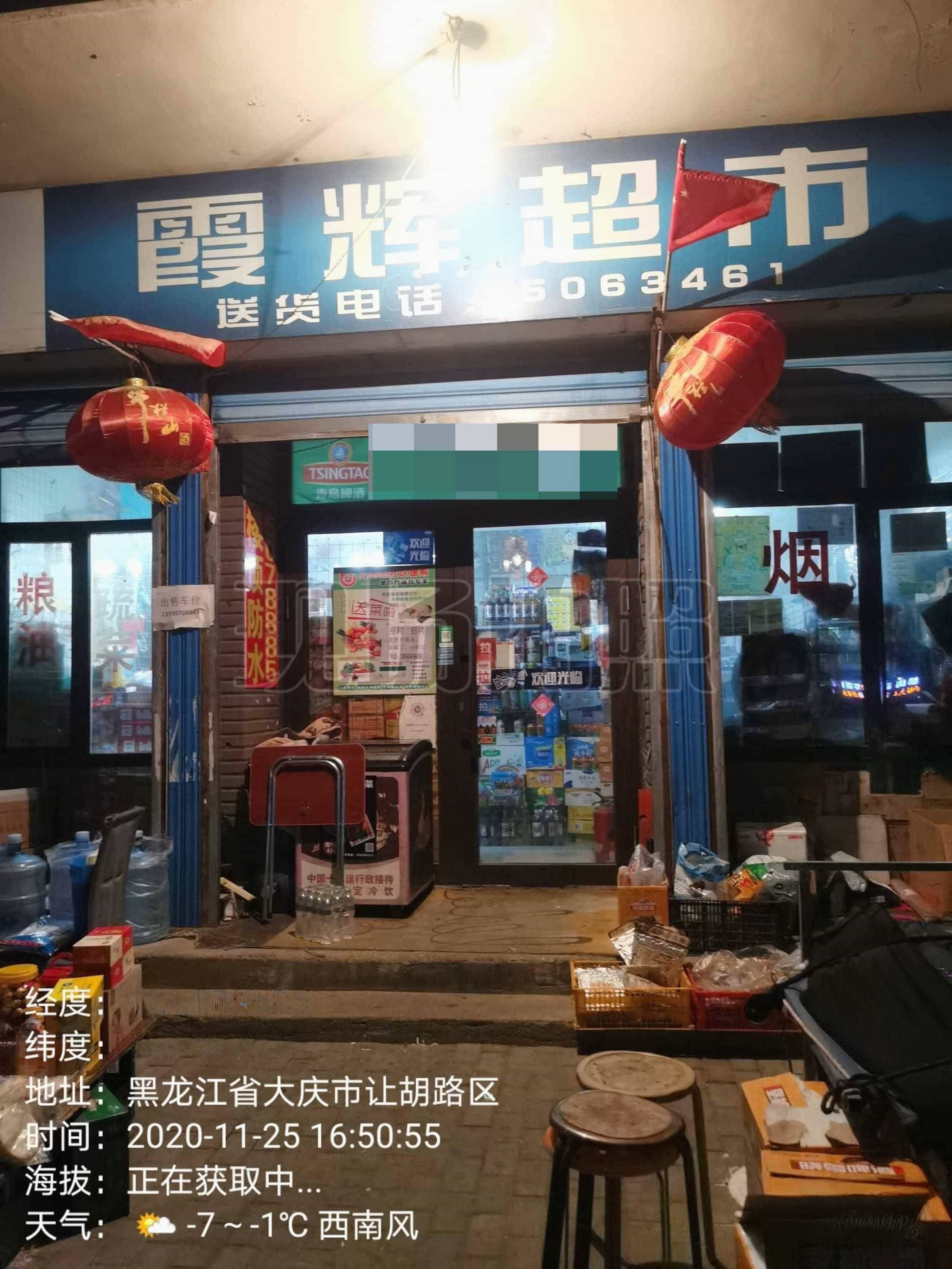 霞惠超市(银亿阳光城B区店)