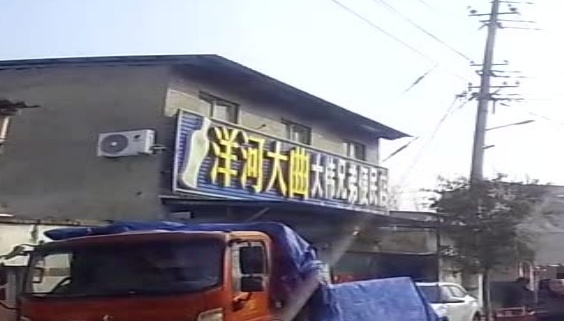 大伟兄弟便民店