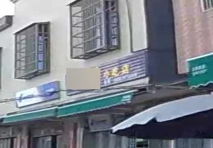 这里小吃店