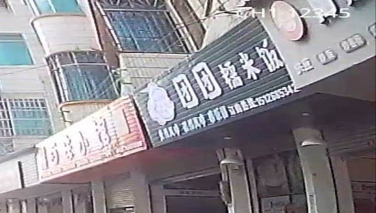 团团糯米饭
