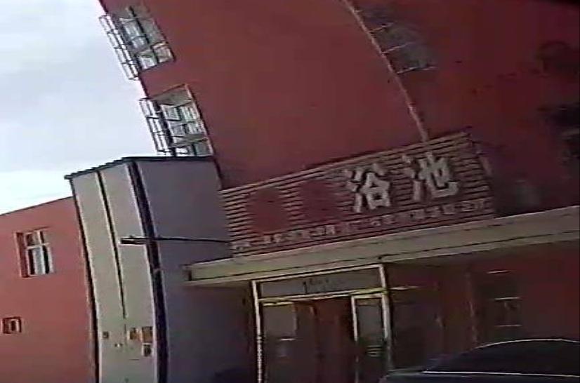 温泉浴室