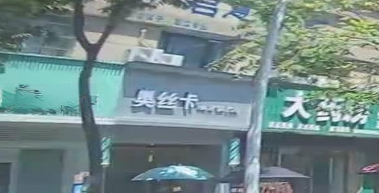 奥丝卡HAIR SALON