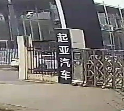 起亚汽车