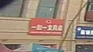 一加一文具店