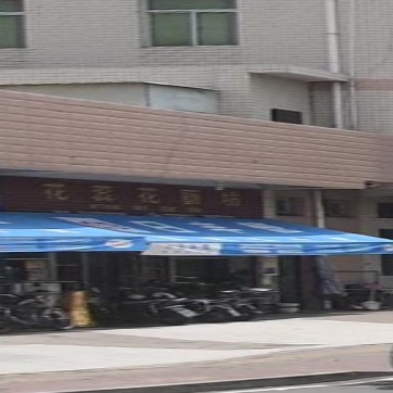 花蕊鲜花店