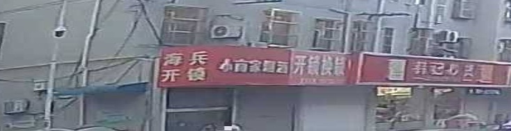 海兵开锁(汽车锁安装指纹锁)