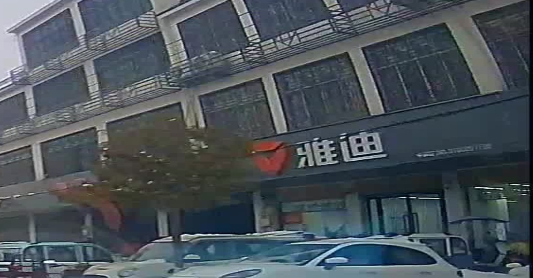 淮滨县期思镇雅迪(蒋城大道店)