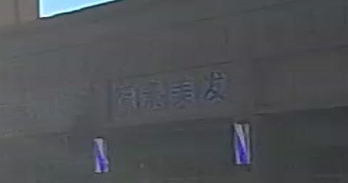 简素美发