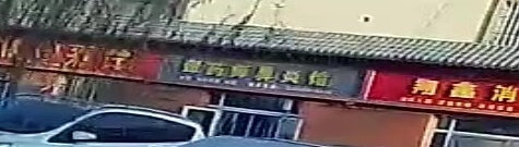 谭药师鼻炎馆(新和分店)