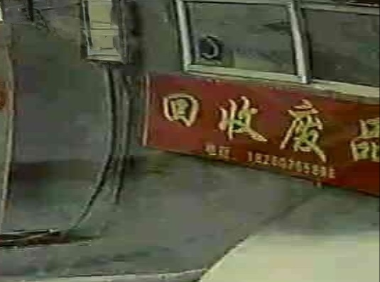 高价回收废品