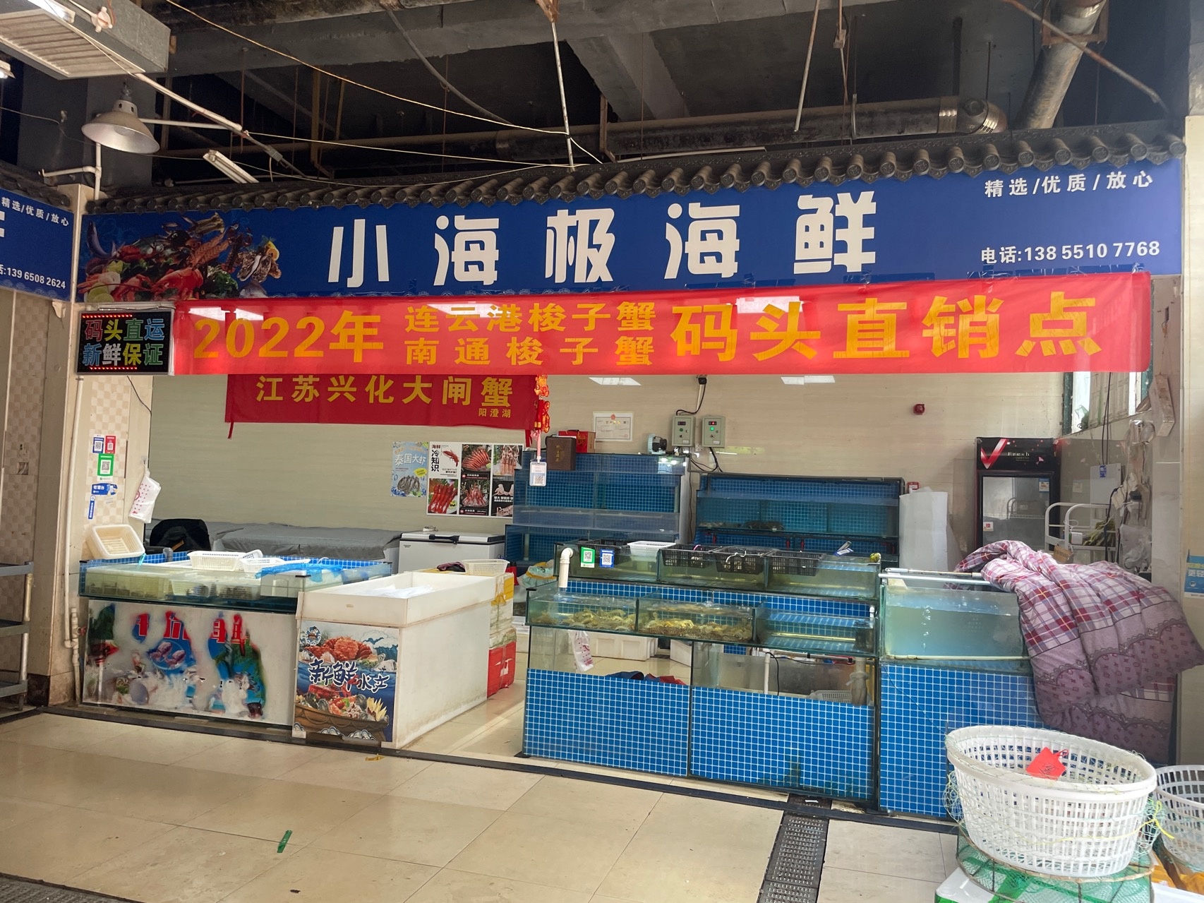 小海极海鲜批发零售(翠庭园店)