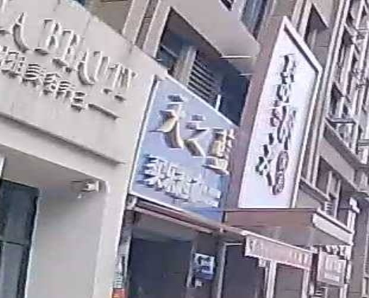 买乐超市(富安德林世家店)