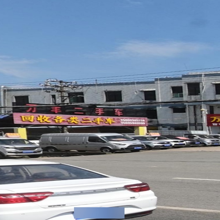 三信二手车
