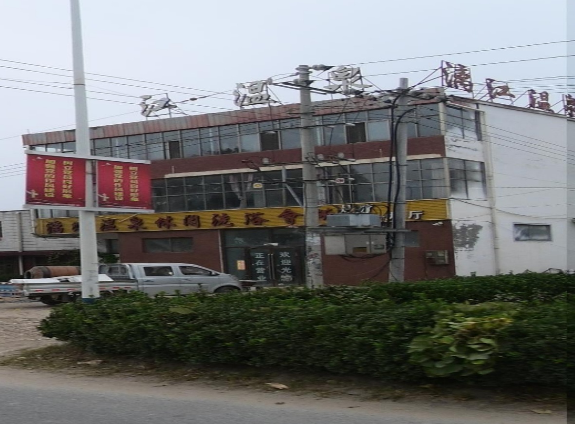 漓江温泉