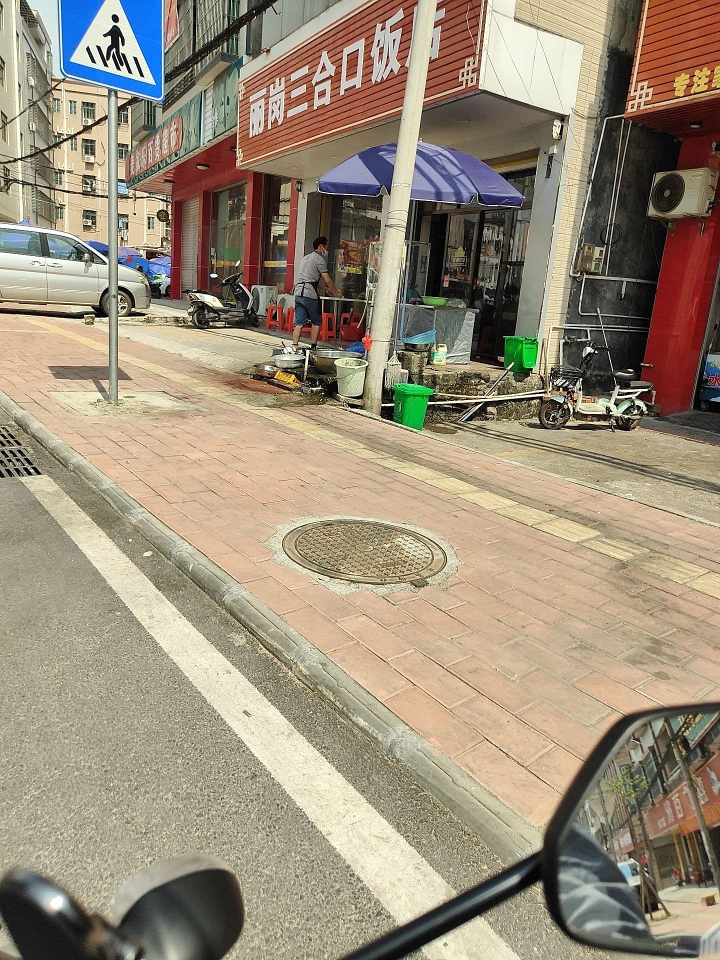 三合口饭店