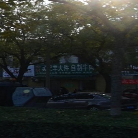 清真买记羊大件自制牛肉丸