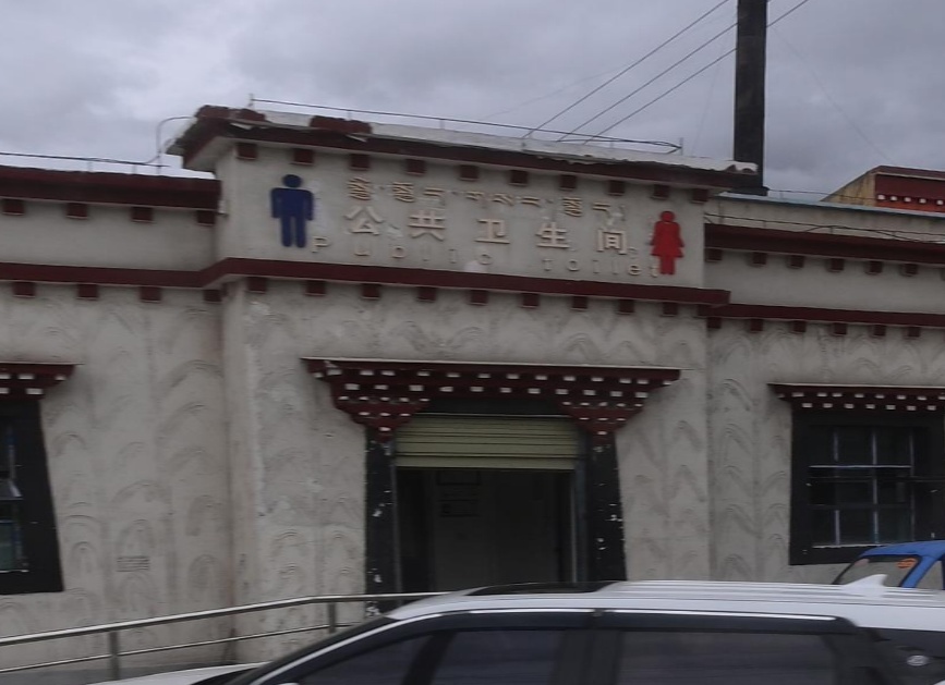 公共测试