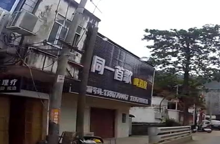 同一首歌啤酒屋(防城港市防城区站)