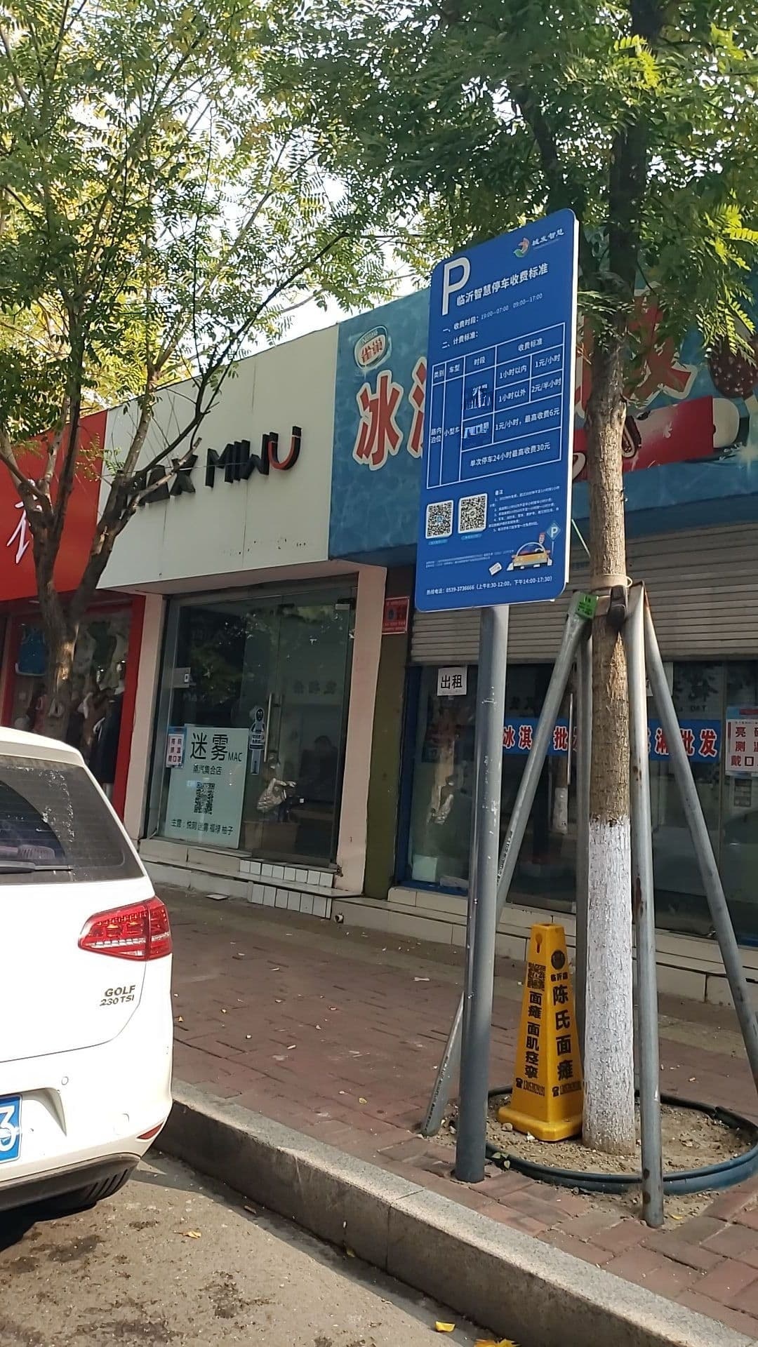 临沂市兰山区林业和草原局-地上停车场
