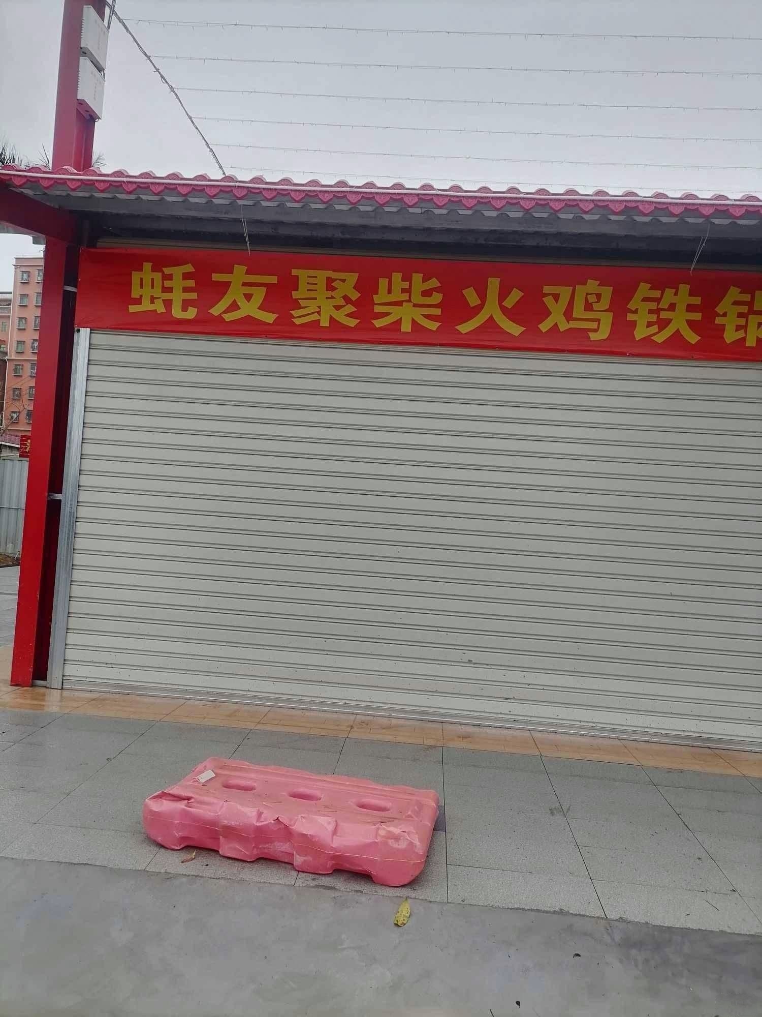 蚝友聚柴火鸡铁锅炖2店(潘涂店)