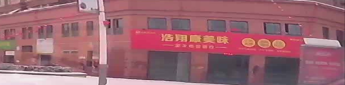 鲜美味菇康苛投牛肉涮锅