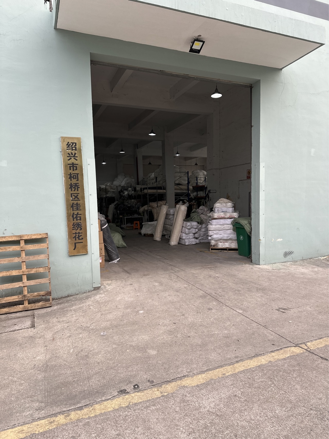 绍兴市柯桥区佳佑绣花厂