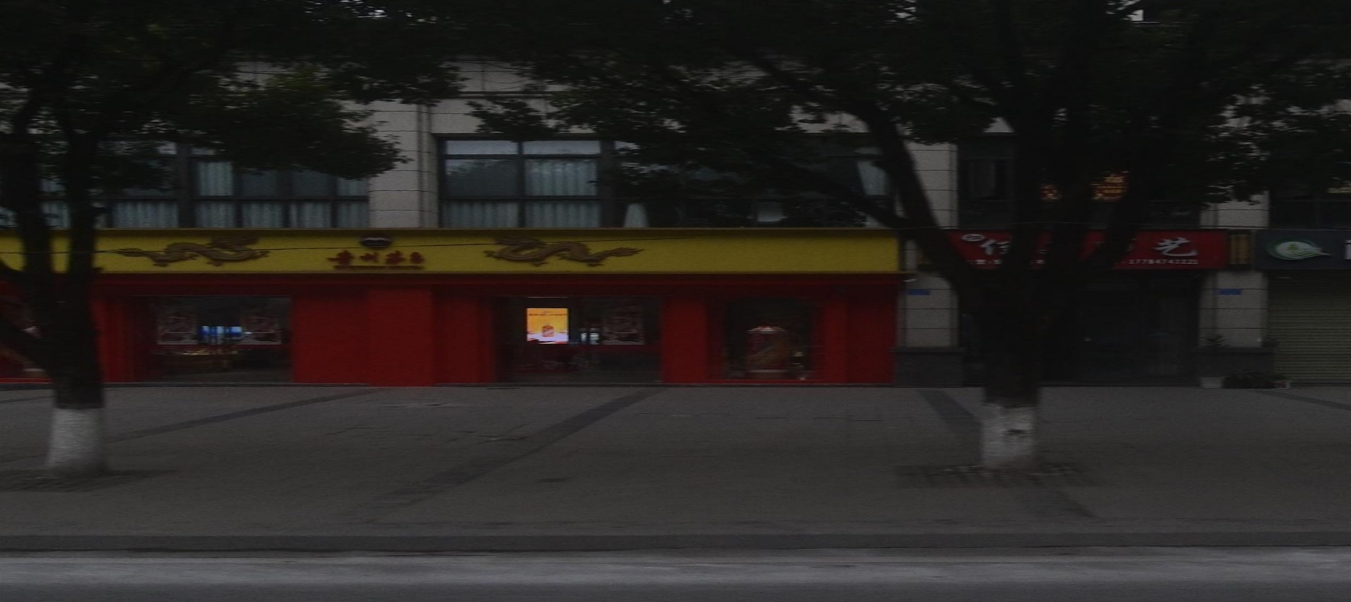 贵州矛台专卖店(重庆市南滨大道店)