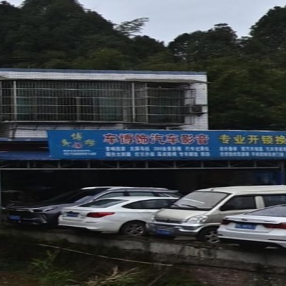 车博饰汽车影音开锁换锁配车钥匙