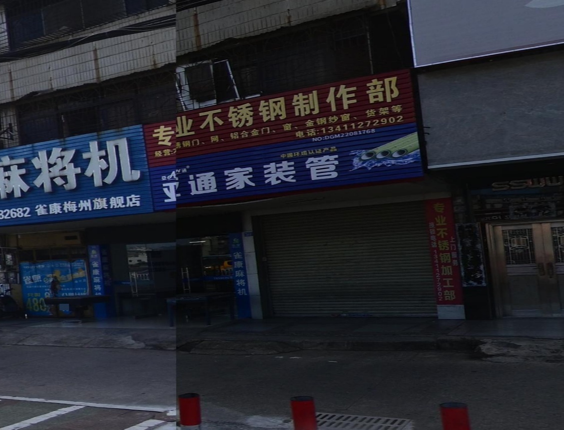 专业不锈制作部