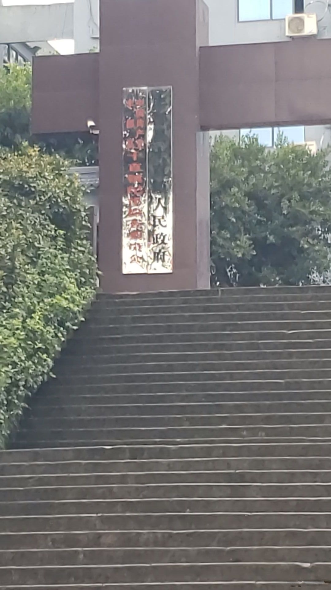 十直镇人民政府