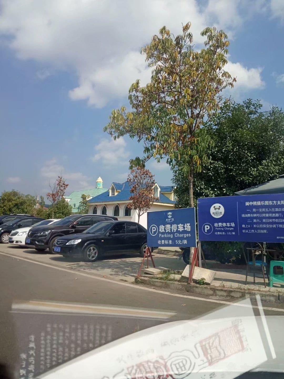 阆中熊猫乐园地上停车场-出入口