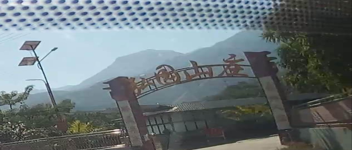 弘园山庄