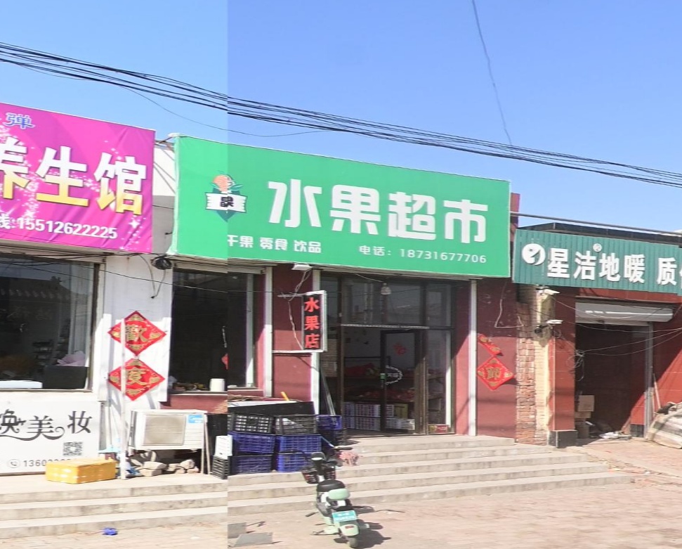 晶晶水果超市