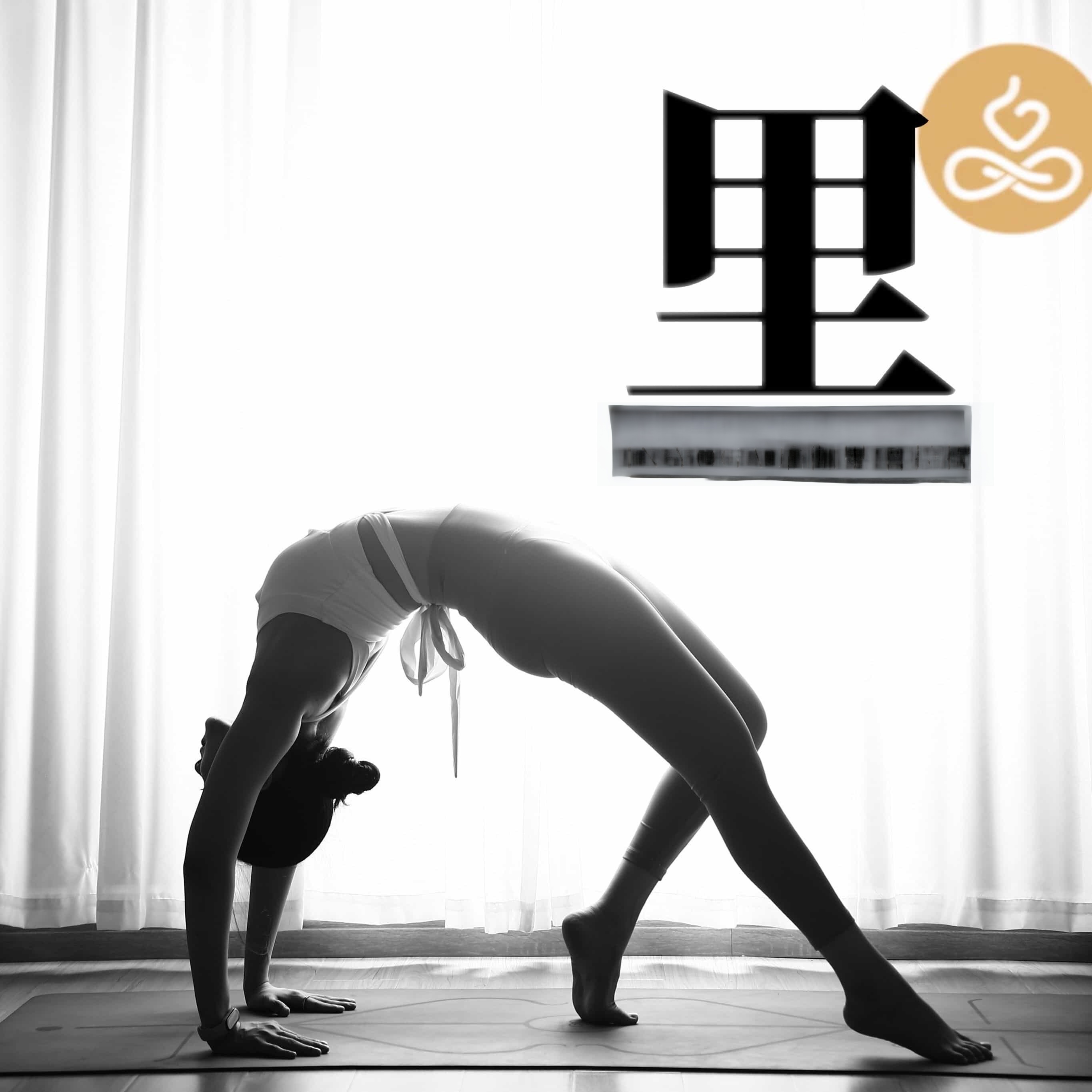 IN YOGA瑜伽里普拉提(宝德馆)