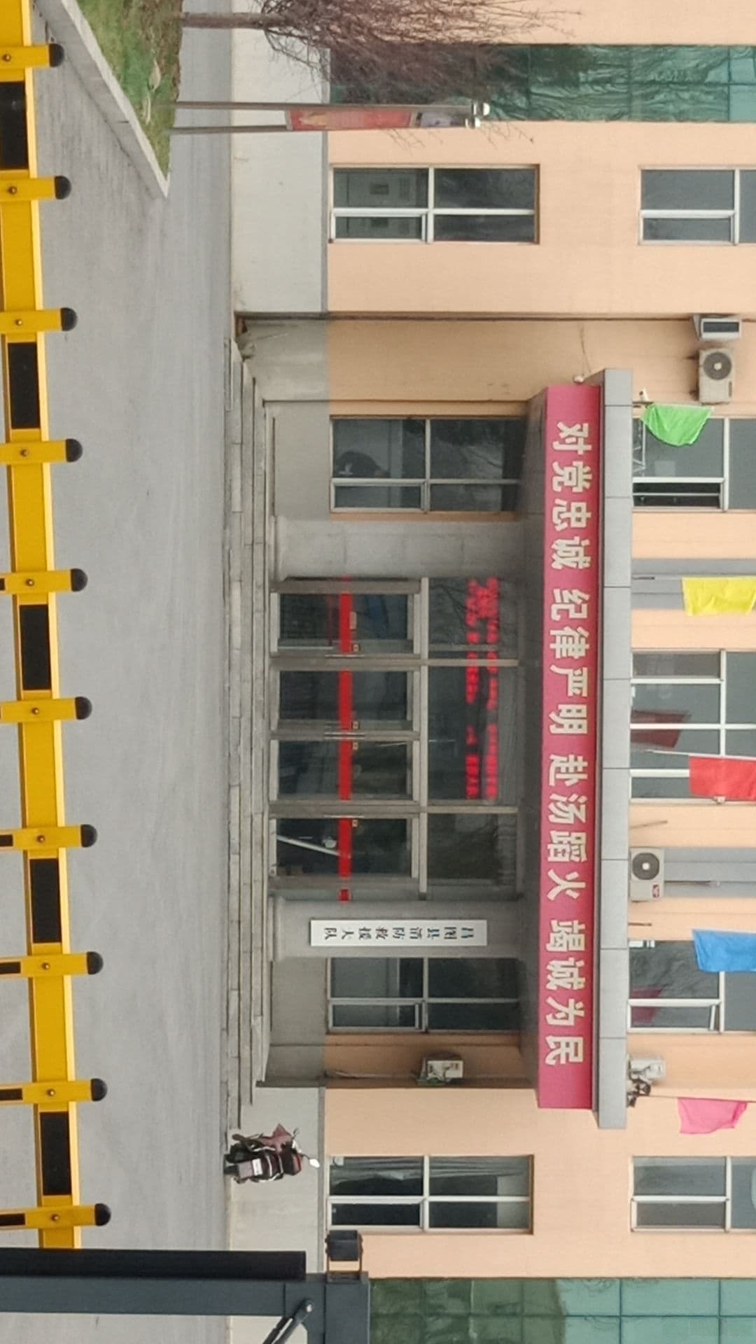 昌图县消防救援大队