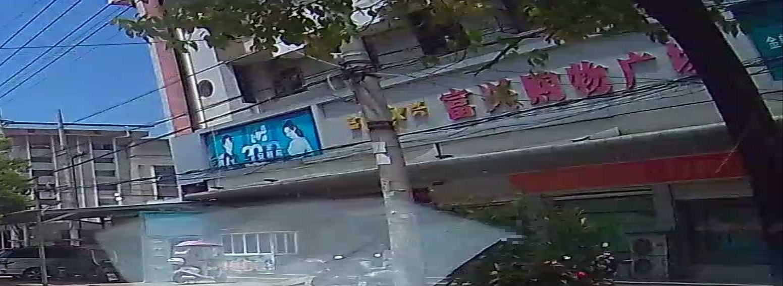 富兴购物广场