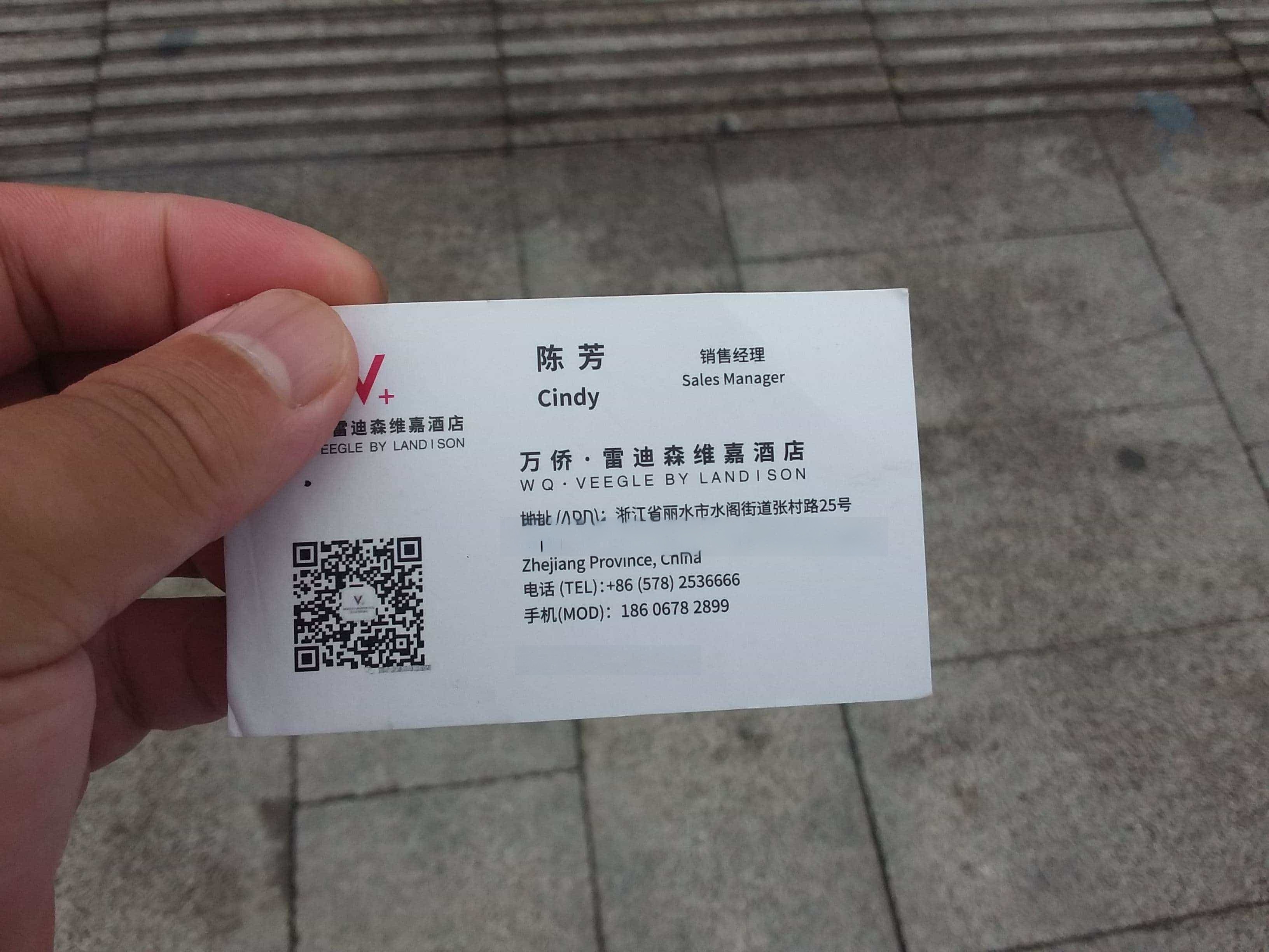 雷迪森维嘉酒店
