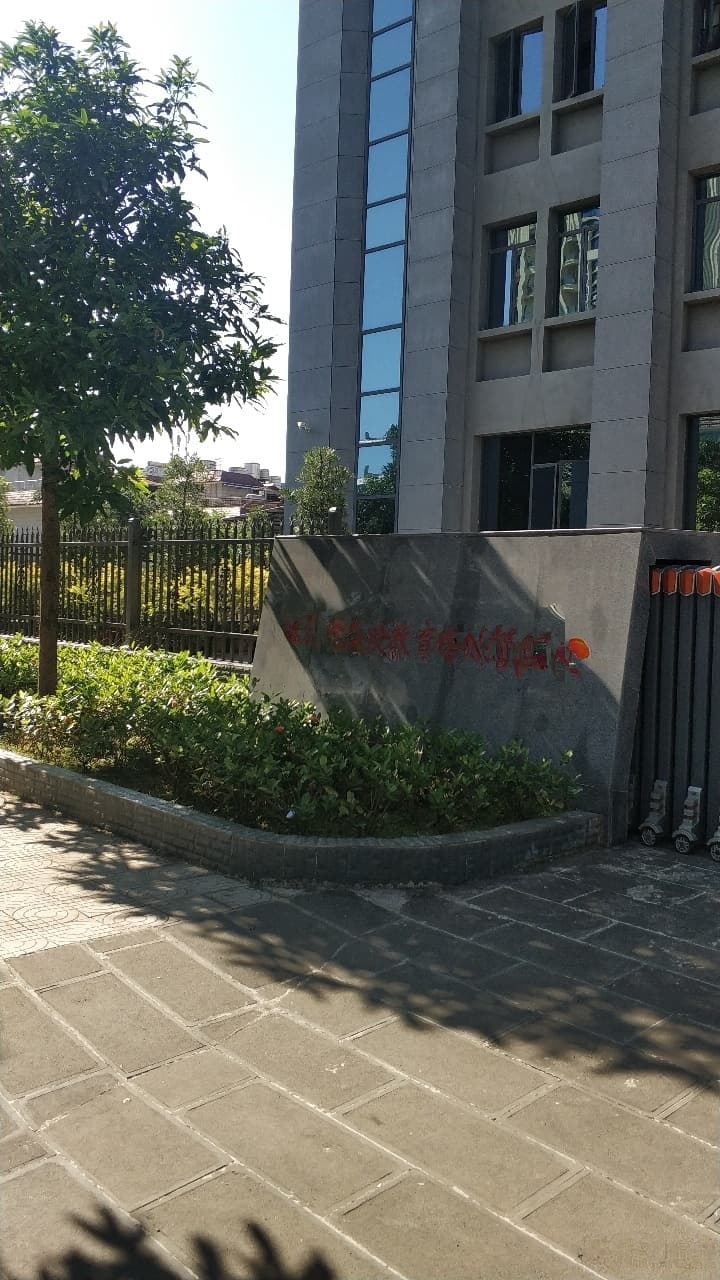 德宏州廉政教育培训管理处
