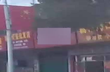便利店